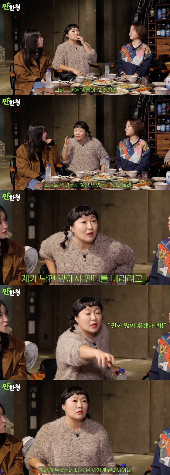 이수지, 강다니엘과 술 마시고 필름 끊겼다 "♥남편 앞 팬티 내려" ('…