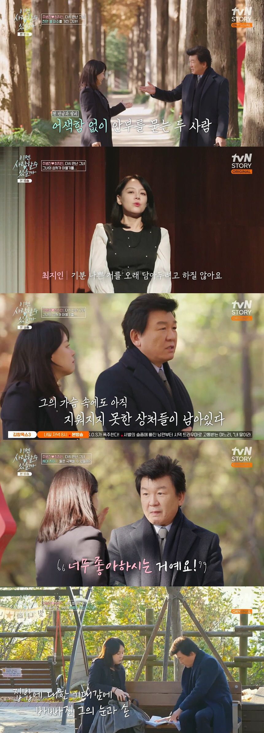 66세 주병진, 애프터女 최지인♥과 달달→나이차 걱정 "부모님은 어떻게 …