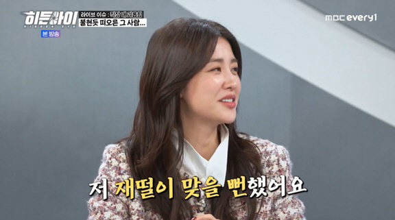 박하선, 조감독 갑질 피해자였다 "재떨이 던져..오열했다" ('히든아이'…