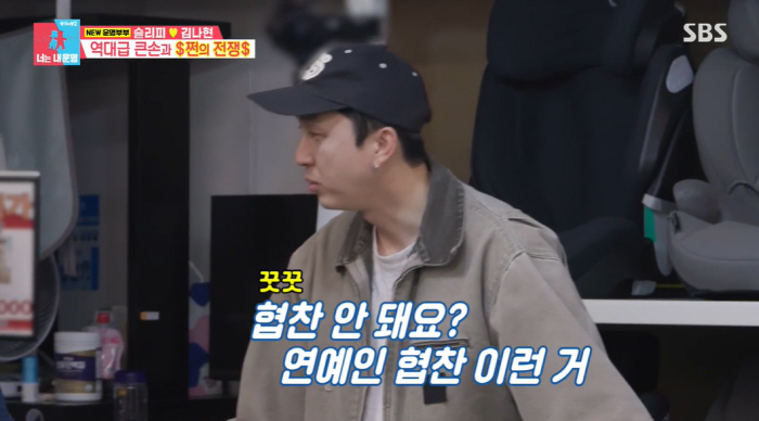 "연예인 협찬돼요?" 슬리피, 109만원 유모차 욕심에 질척..결국 딘딘…