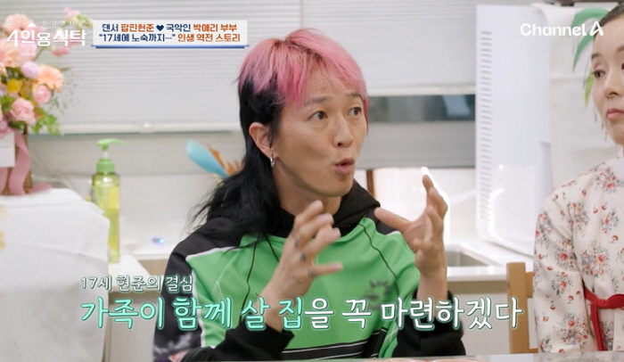 팝핀현준 "父 부도로 감옥 가 17살에 노숙, 집안이 박살났다" ('4인…