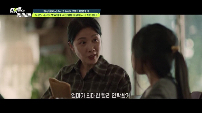 [SC리뷰] "와, 저거 미X 여자네"…데프콘 폭발시킨 母 "낳아줬다고 …