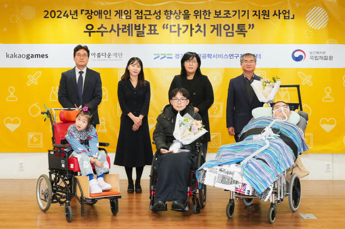 카카오게임즈, '장애인 게임 접근성 향상을 위한 보조기기 지원 사업' 성과와 사례 공유