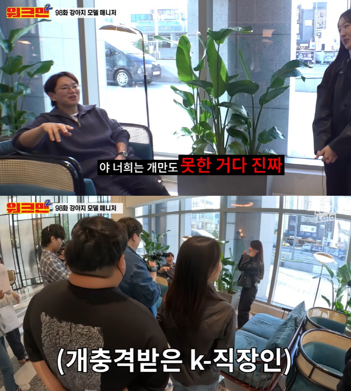 "너넨 개만도 못해" 장성규, 스태프 비하 논란 터졌다..또 선넘은 발언…
