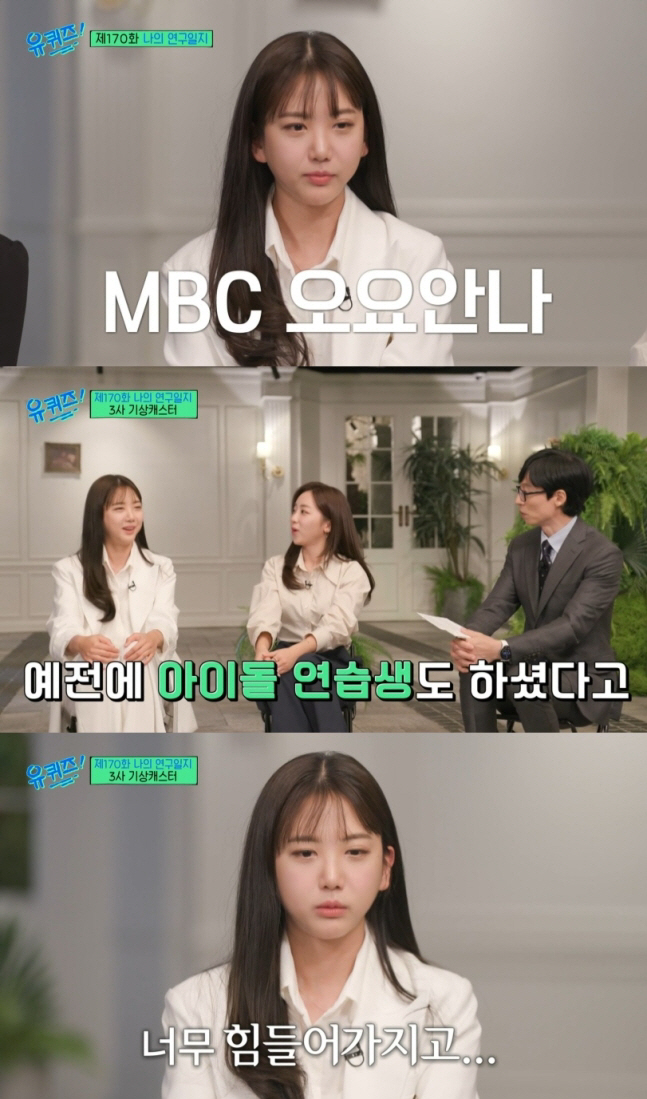 '유퀴즈' 기상캐스터 故오요안나, 28세에 떠난 '날씨 요정'...9월 …