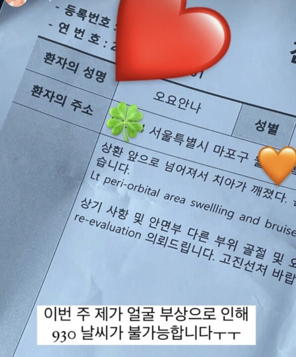 '유퀴즈' 기상캐스터 故오요안나, 28세에 떠난 '날씨 요정'...9월 …