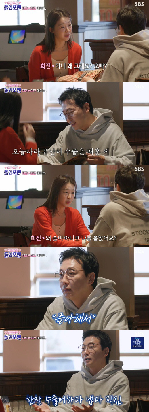 탁재훈♥장희진, 캐나다서 핑크빛 터졌다.."좋아해" 고백 ('돌싱포맨')…