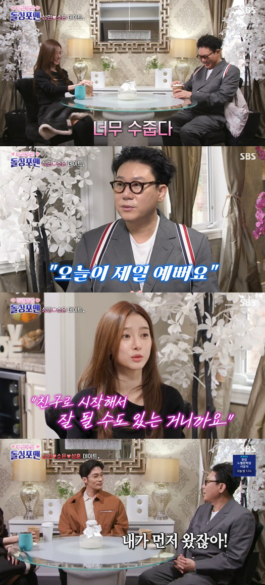 탁재훈♥장희진, 캐나다서 핑크빛 터졌다.."좋아해" 고백 ('돌싱포맨')…