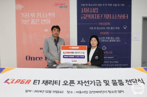 KLPGA, 여성 복지시설에 1천300만원 상당 기부금·물품 전달