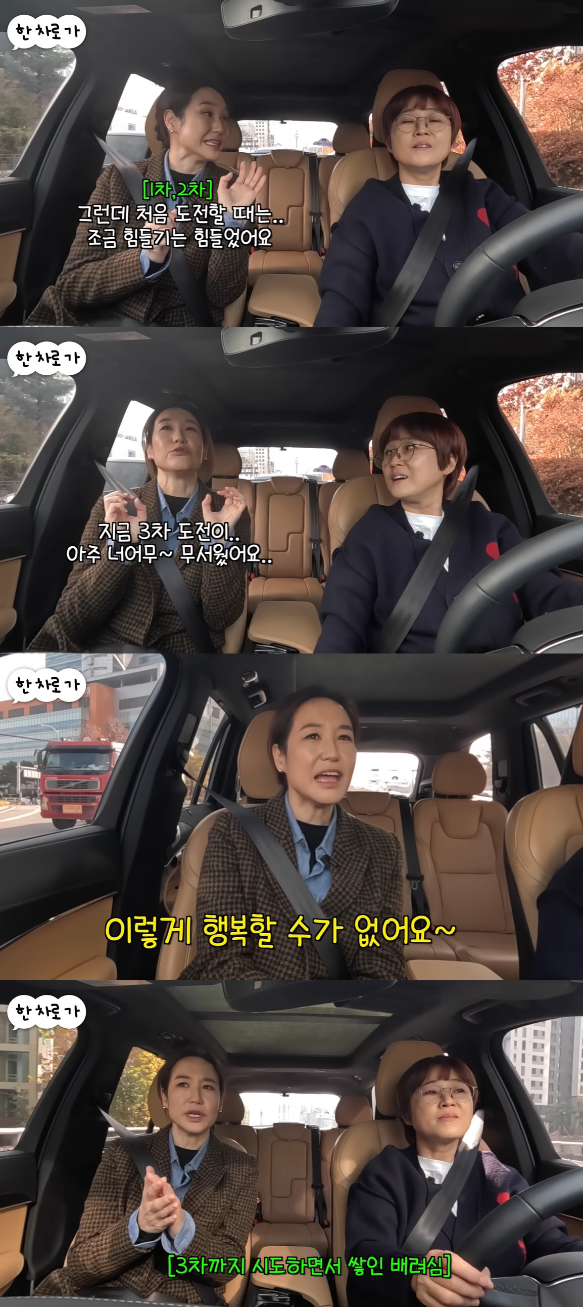 강주은 "최민수♥ 제안으로 부모님과 합가했지만..사실 힘들었다" ('비보…