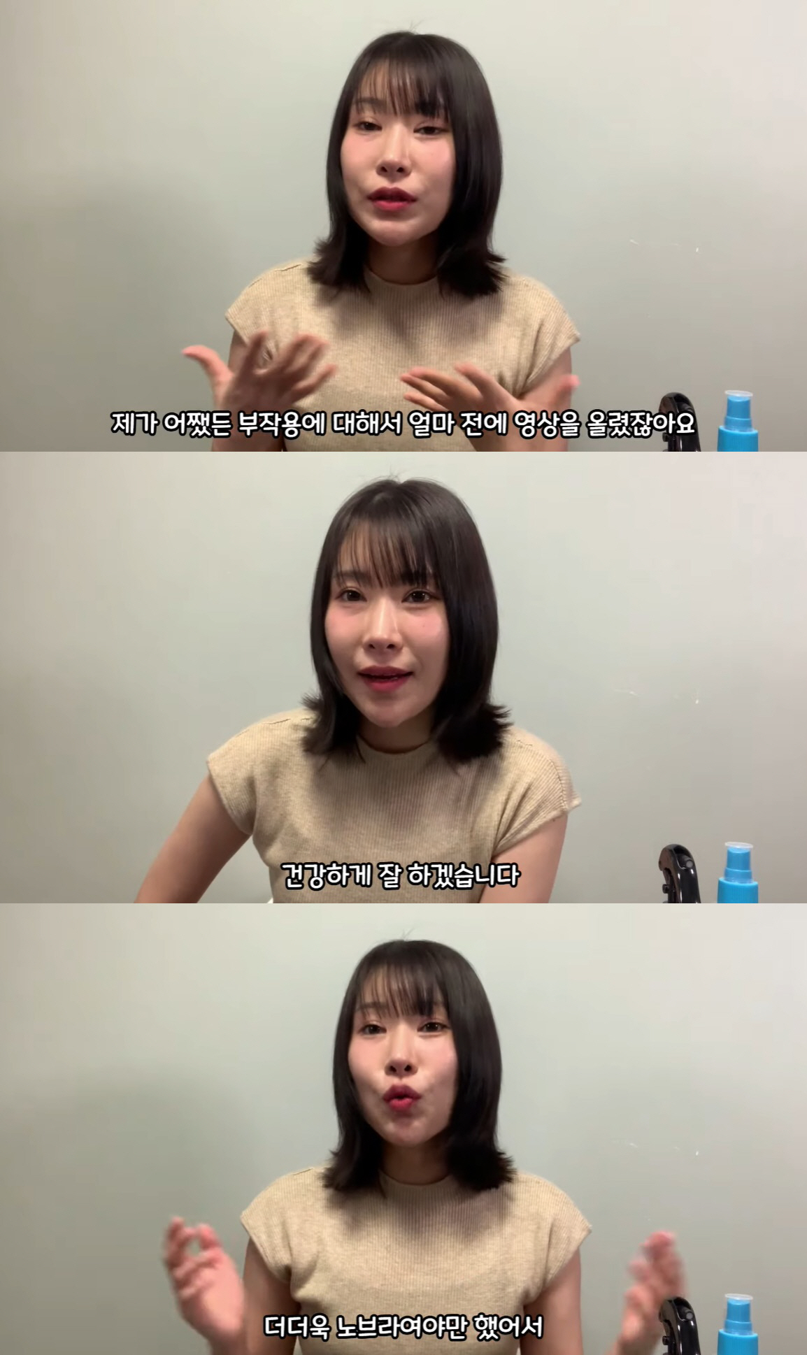 '가슴성형 부작용' 이세영 "필러 터져 노브라로 살아, 재수술할 것"