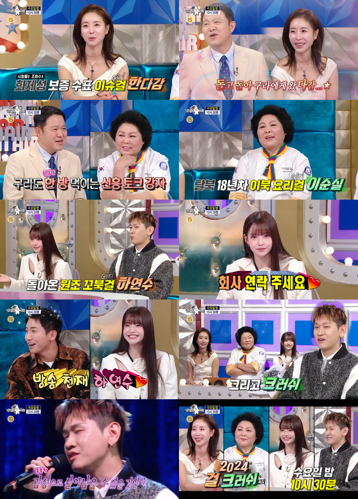 하연수, 대시男 실명 밝혔다.."데뷔 후 고백 많이 받아" ('라스')