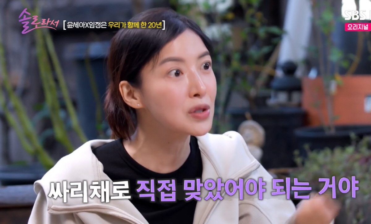 윤세아, 촬영 중 실제 피터지게 맞았다...매니저 "진짜 죽여요" 분노(…
