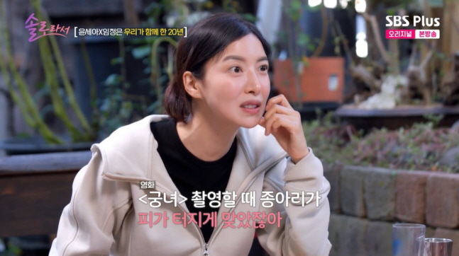 윤세아, 촬영 중 실제 피터지게 맞았다...매니저 "진짜 죽여요" 분노(…
