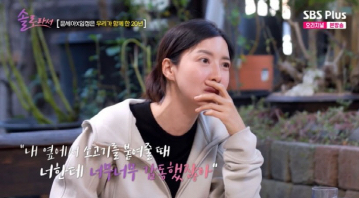 윤세아, 촬영 중 실제 피터지게 맞았다...매니저 "진짜 죽여요" 분노(…
