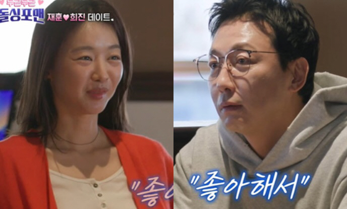 '56세' 탁재훈, 15세 연하 배우와 ♥핑크빛 터졌다…"좋아해" 고백(…