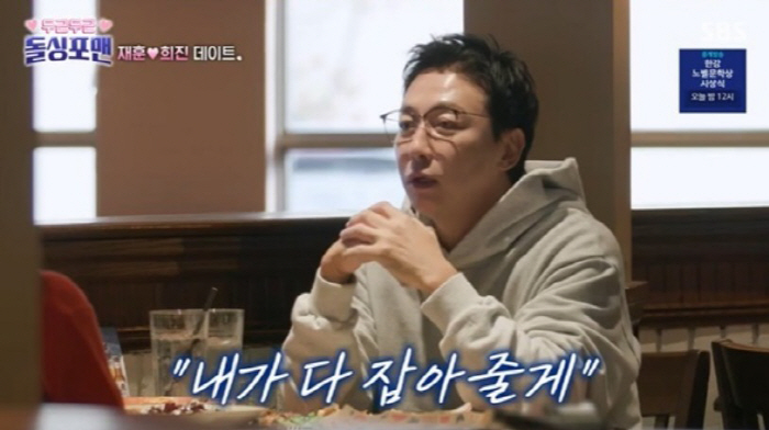'56세' 탁재훈, 15세 연하 배우와 ♥핑크빛 터졌다…"좋아해" 고백(…