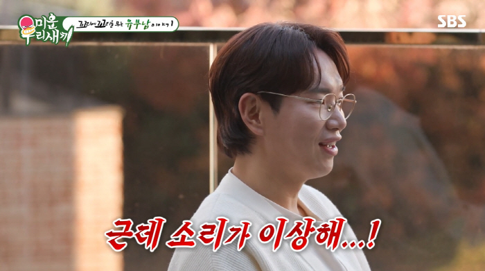 또 선 넘은 장성규, 이번엔 스태프 향한 '막말'…"너희는 개만도 못해"…