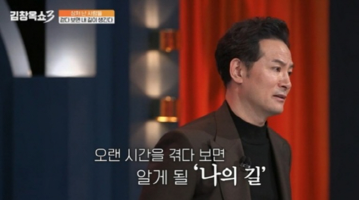 [SC리뷰] 김창옥 “성악과 시절 몸무게 63kg…불안감에 밥도 못 먹었…