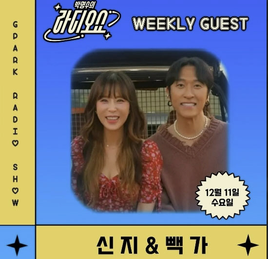 '11kg 감량' 신지, 건강상 이유로 '라디오쇼' 불참 [공식]