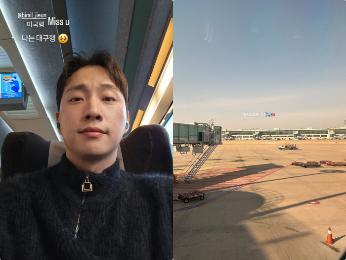결혼 두달 만에..'전신마비' 박위, ♥송지은과 生이별에 눈물 "가슴 쓸…