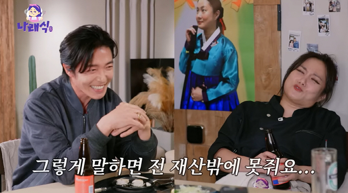 박나래, 김재욱에 재산 플러팅 "'55억' 자가 명의 바꿔주겠다"('나래…