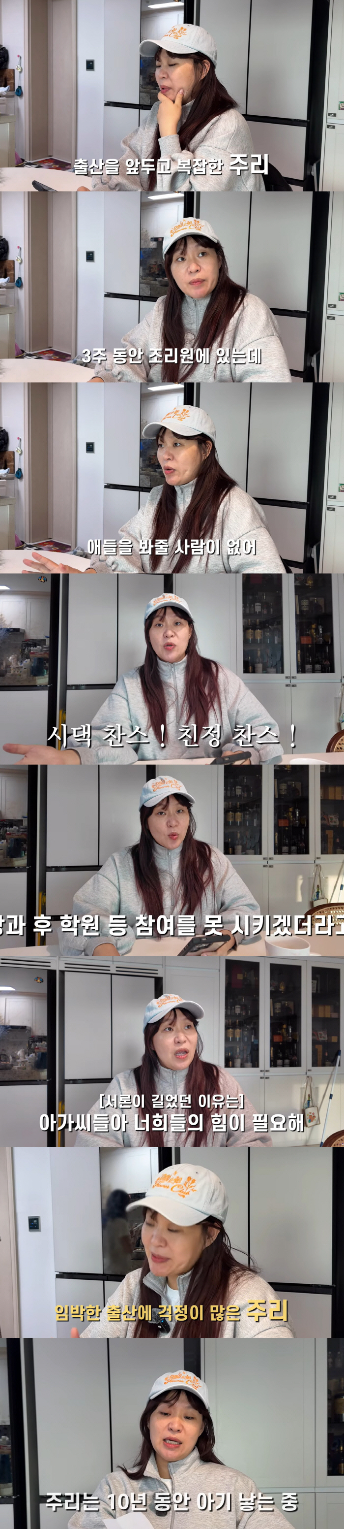 "10년째 임신중" 정주리, 다섯째 출산 앞두고 걱정 "4형제 돌봐줄 사…