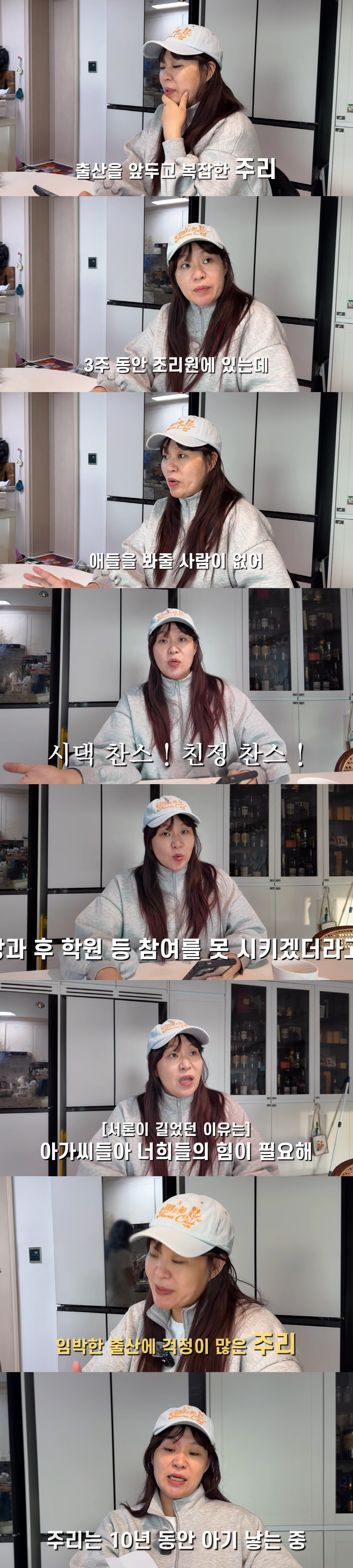 "10년째 임신중" 정주리, 다섯째 출산 앞두고 걱정 "4형제 돌봐줄 사…