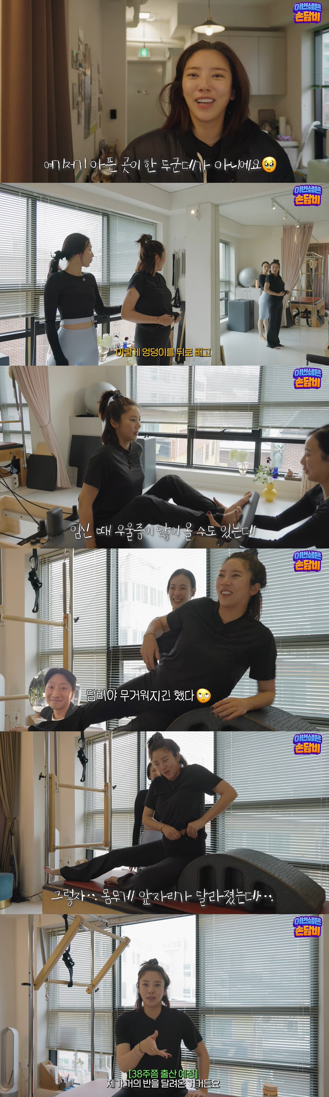 손담비, 볼록 나온 D라인에 깜짝..."몸무게 앞자리 달라졌다" ('담비…