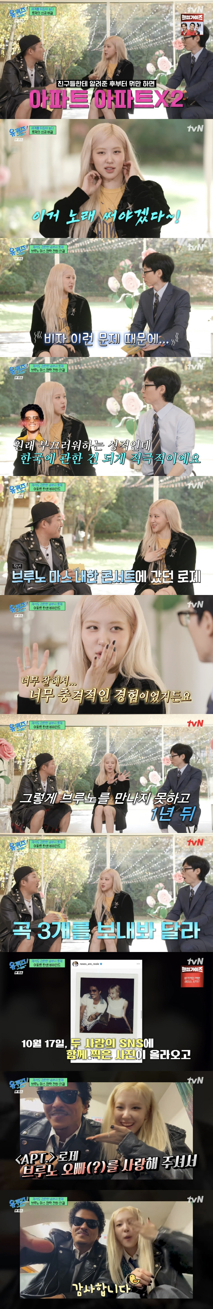 로제, 결국 눈물 "블랙핑크 멤버들 그리워...내 감정 많이 숨겼다" (…
