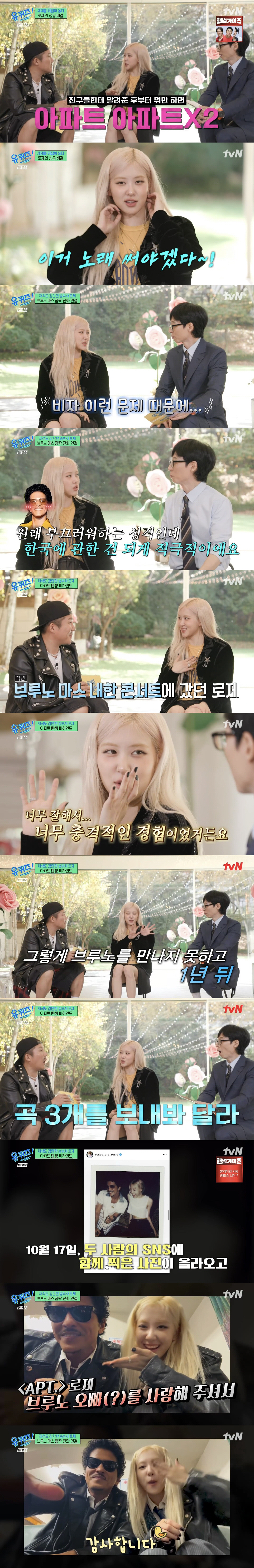 로제, 결국 눈물 "블랙핑크 멤버들 그리워...내 감정 많이 숨겼다" (…
