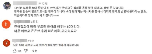 [유튜브 캡처. DB 및 재판매 금지]