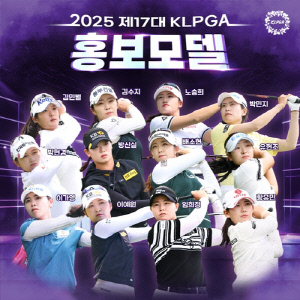 '대기만성' 김수지·배소현, 데뷔 8년 만에 처음 KLPGA 홍보모델