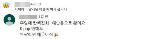 [유튜브 캡처. DB 및 재판매 금지]