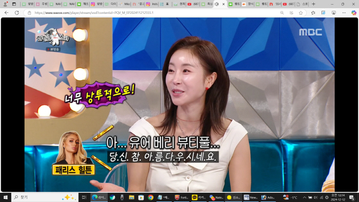 한다감, 파격 란제리룩으로 美 초대→패리스힐튼 만남 "실망했다"