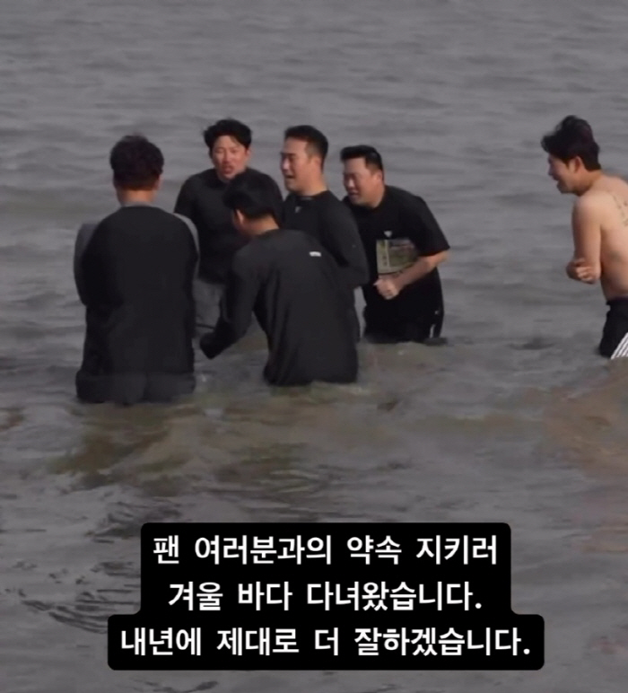 "더 잘하겠습니다"…한겨울 바다 입수로 보여준 '절치부심' 각오, '신구…