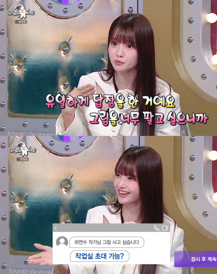 하연수 ♥男연예인들 대시받는 인기★ "6명 직접 대시, 유명 톱스타도 연…