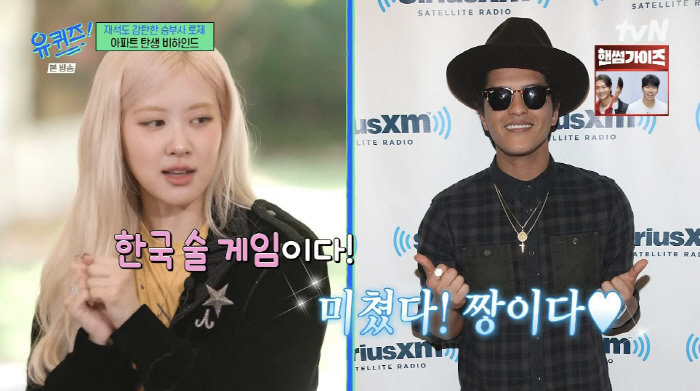브루노 마스 "'아파트' 미쳤다! 짱이다...브루노 오빠도 사랑해 주셔서…