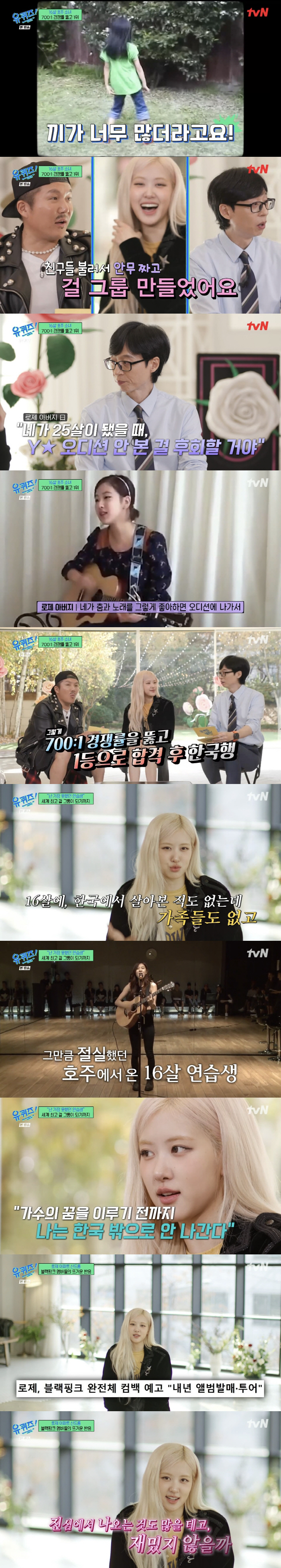 로제 "블핑 멤버 그리움에 1시간씩 통화...내년 완전체 활동 시너지 더…