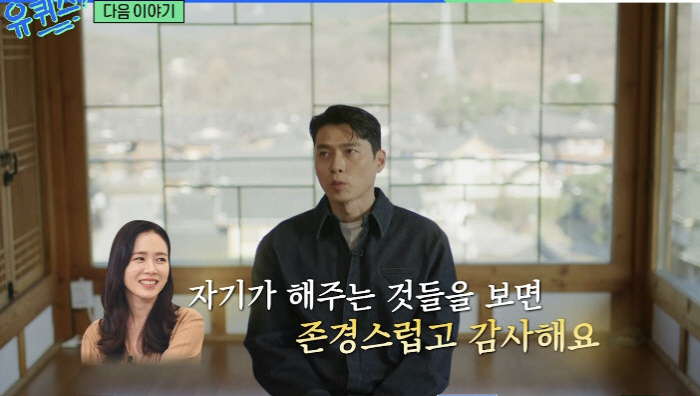 현빈, 2살 된 子 최초 공개 "♥손예진, 본인 닮았으면 좋겠다고" ('…