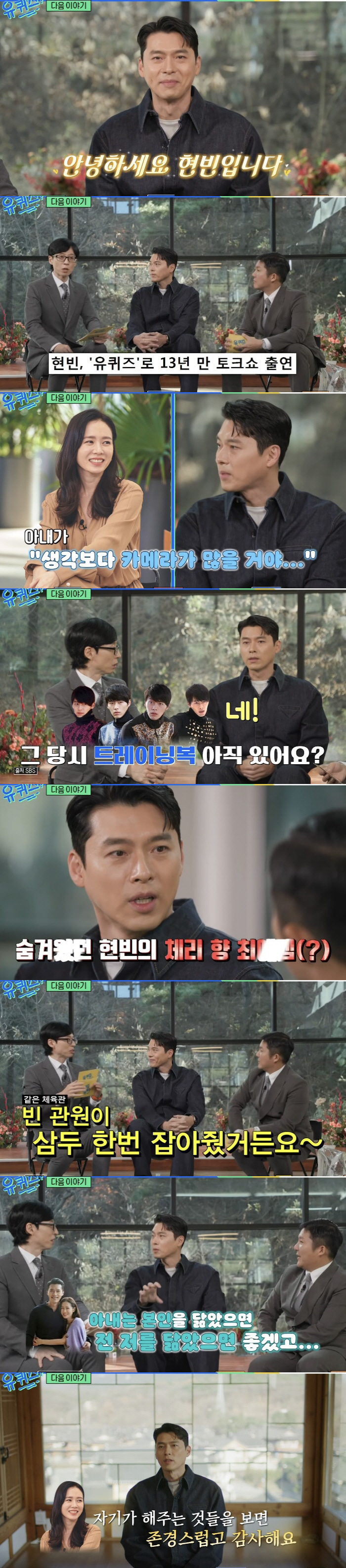 현빈, 2살 된 子 최초 공개 "♥손예진, 본인 닮았으면 좋겠다고" ('…