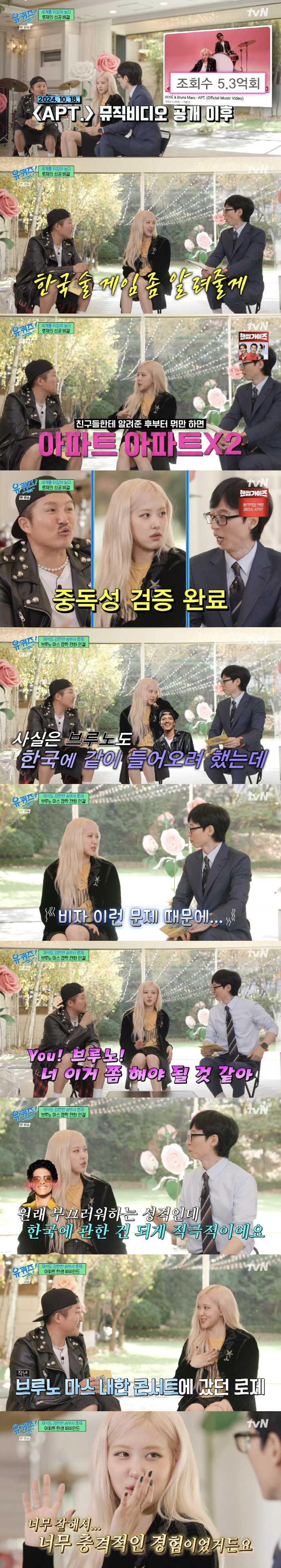 [SC리뷰] "블핑 멤버들 그리워, 감정 숨겼다"…로제, 눈물로 전한 애…
