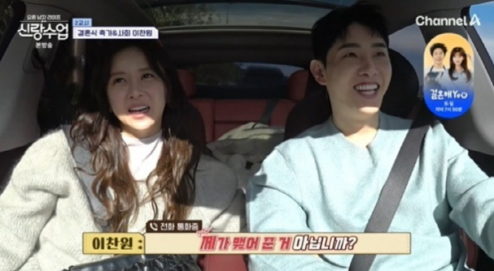 이찬원, 은가은♥박현호에 '통큰 약속'…"혼수+사회·축가 다 해줄게"(신…