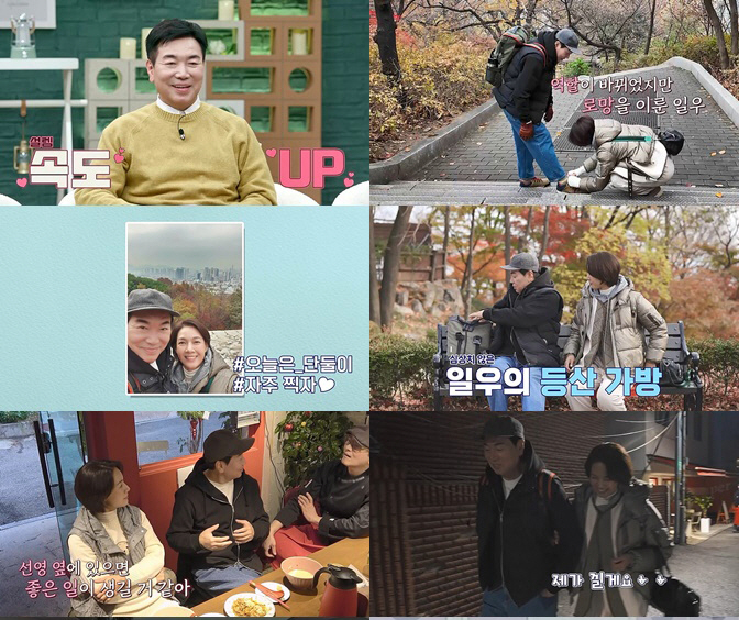 '61세' 김일우 "♥박선영과 사귀어요" 공개고백→"내년에 국수먹나" 핑크빛 ('신랑수업')[종합]