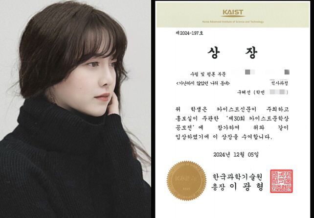 '안재현 이혼' 구혜선, 드디어 경사 터졌다 "국가 중대사로 이제야 알려…