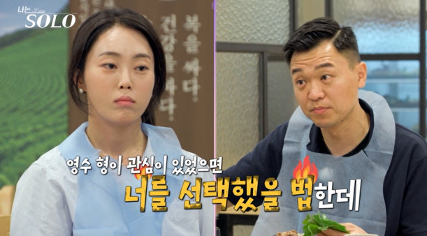 [SC리뷰] "금쪽상담소 보내야할 23기 광쪽이"…옥순, 광수 막말에 울…