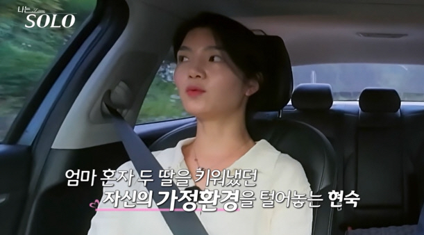 [SC리뷰] "엄마 혼자서 두딸 키웠다"…현숙, 가정史 고백에 영호 '얼…