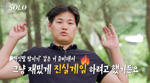 [SC리뷰] "엄마 혼자서 두딸 키웠다"…현숙, 가정史 고백에 영호 '얼…