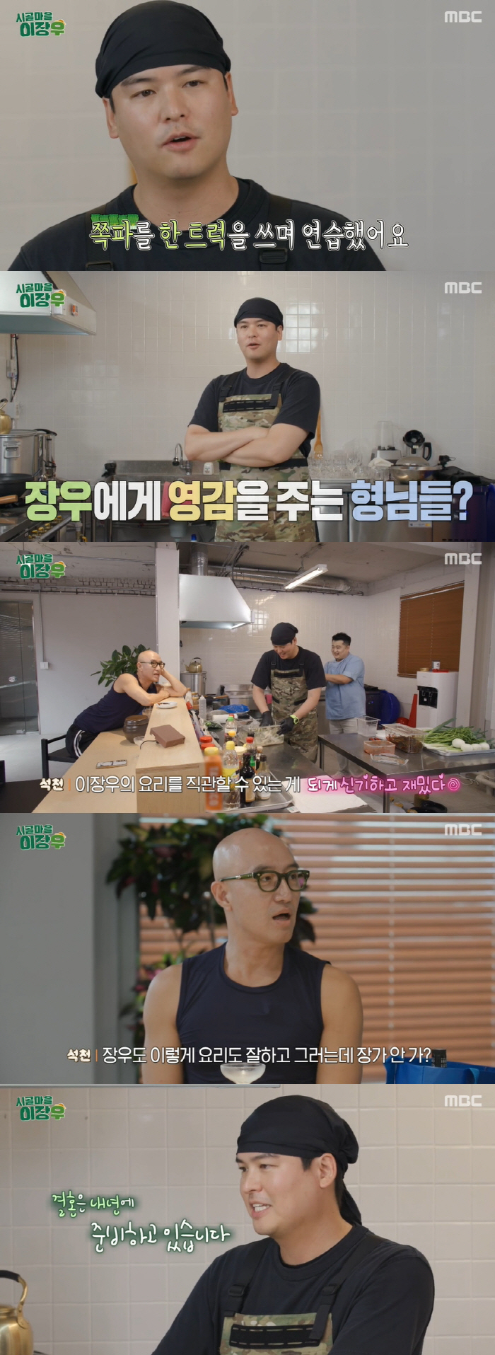 이장우, '나혼산' 하차 싫어 결혼 미루더니 결국..."♥조혜원과 내년 …