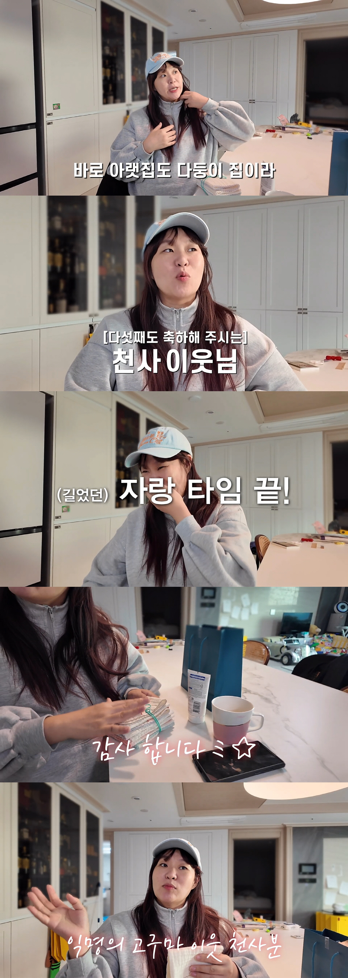 [SC이슈] '다섯째 임신' 정주리, 벽간소음 논란 정리됐나…이웃 선물 …